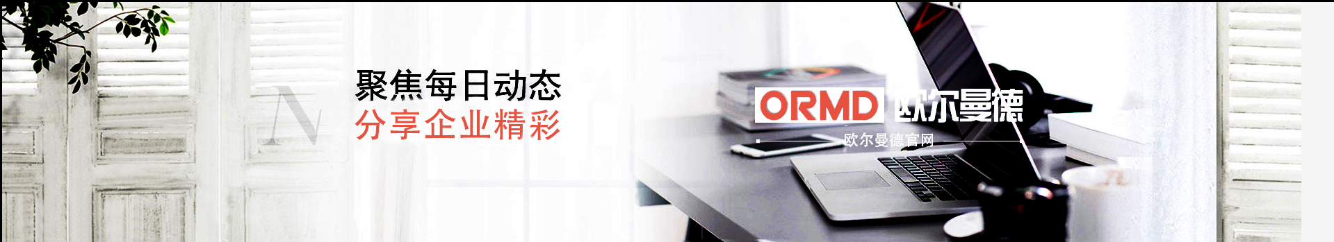 歐爾曼德空壓機廠家