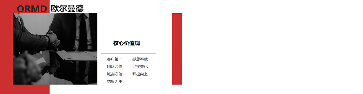 歐爾曼德空壓機(jī)廠家